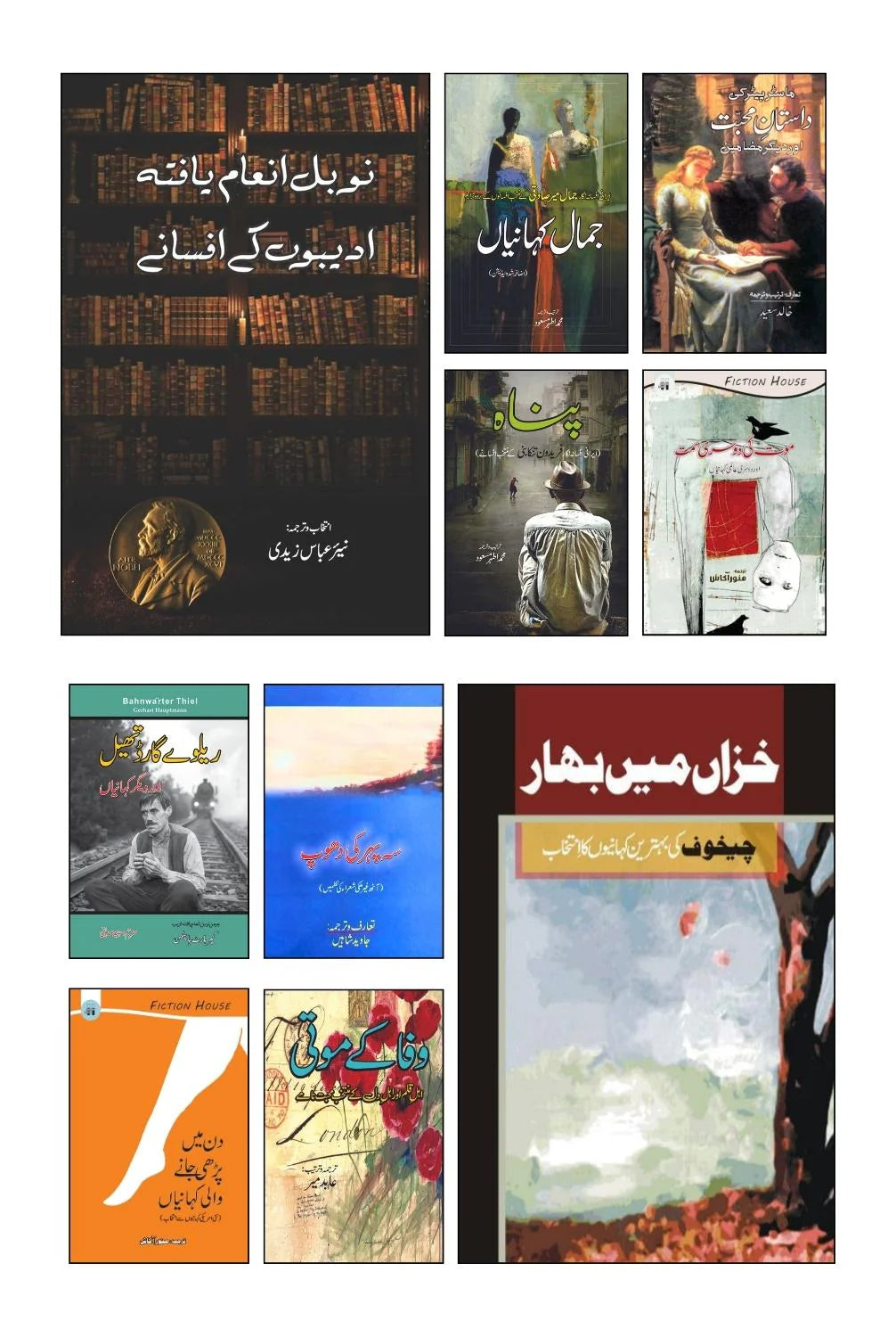 10 Books | Novels Set | Books Deals