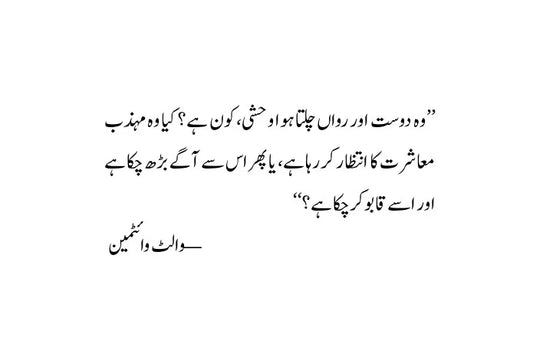 Tehzeeb sy Moot tak | Christopher Ryan | تہذیب سے موت تک ترقی کی قیمت