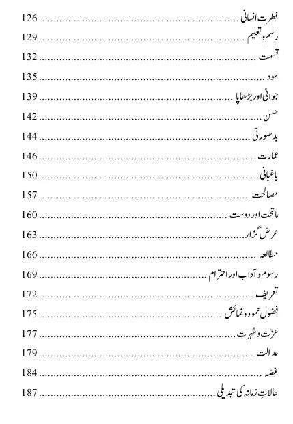 چوہی یا ایڈمی | چوہوں اور مردوں کی | جان سٹین بیک چوہے اور آدمی