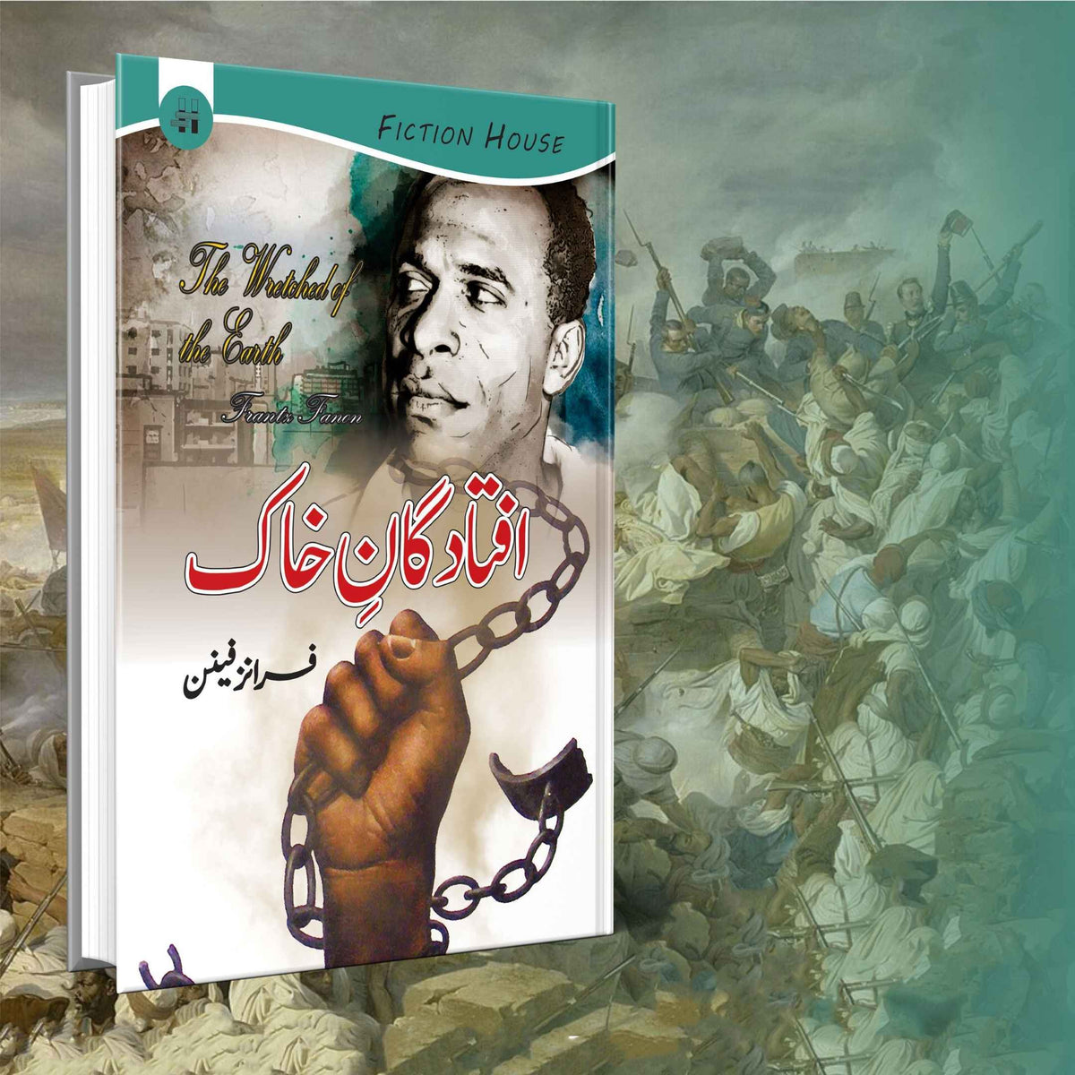 افتاد گان خاک | Aftad Gan Khak | The Wretched of the Earth | Frantz Fanon