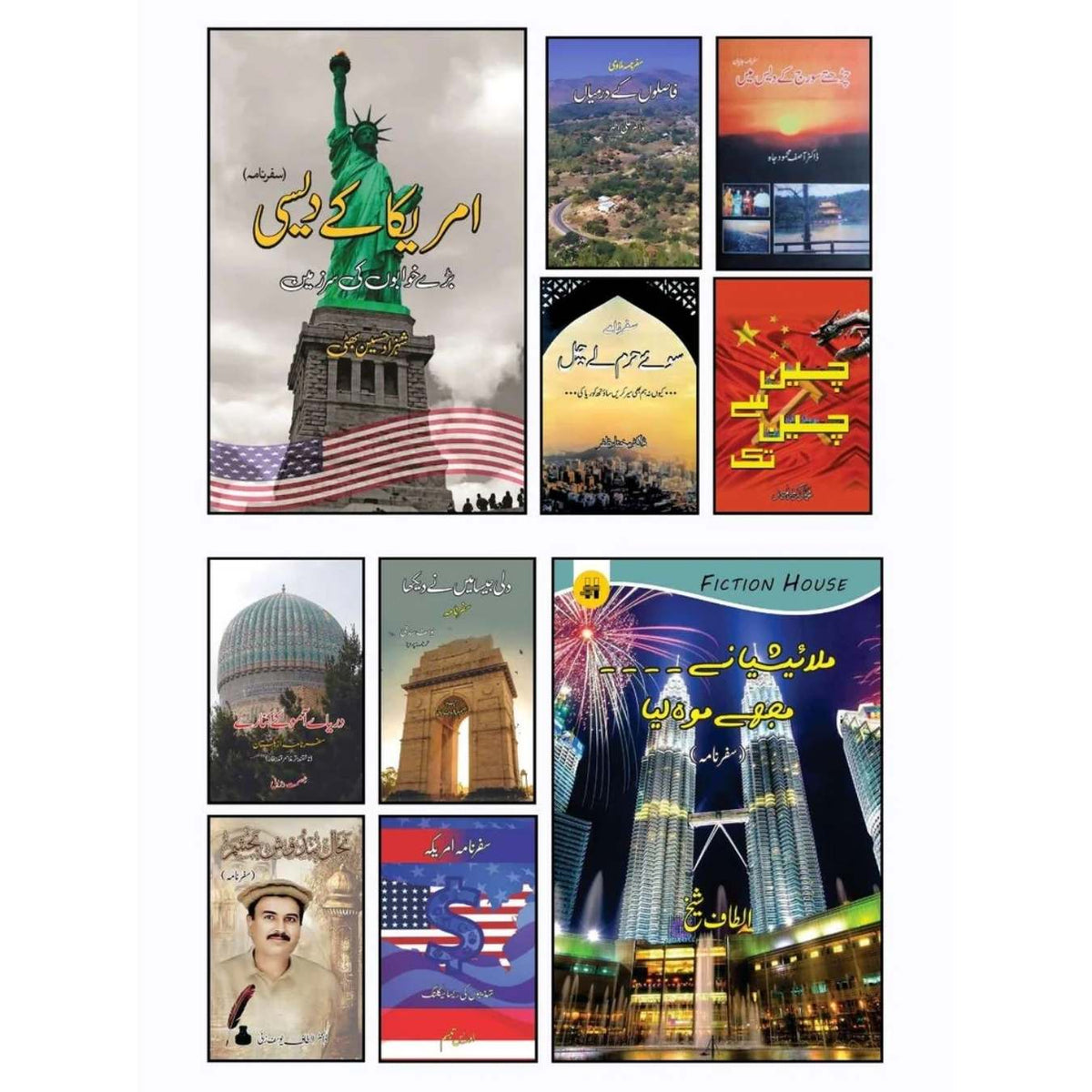 سفرناموں پر مشتمل 10 کتب | Books Deals