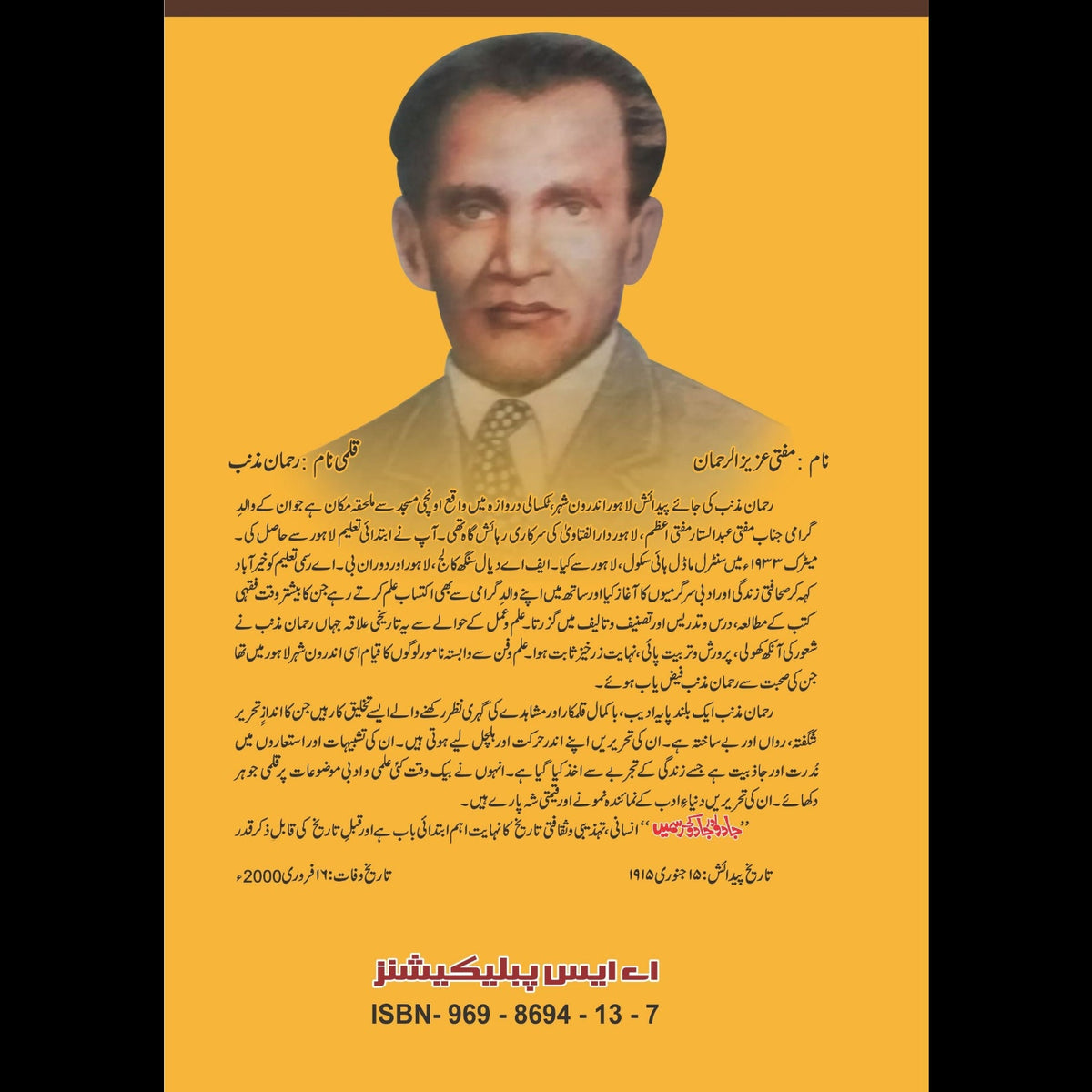جادو اور جادو کی رسمیں