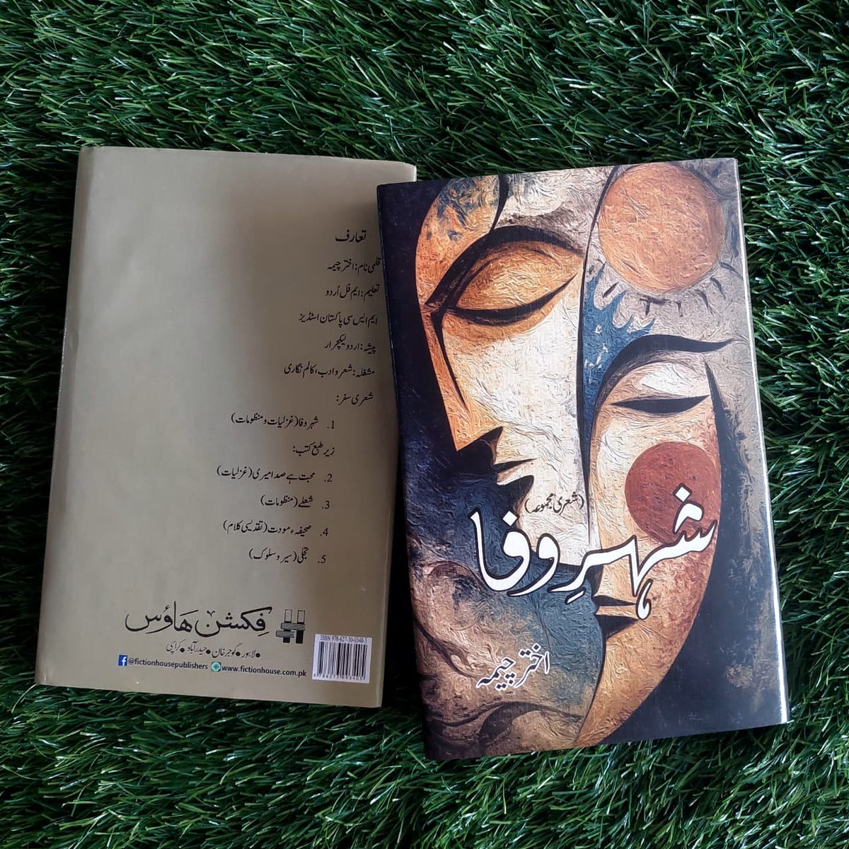 شہرِ وفا، اختر چیمہ