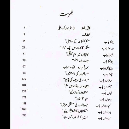 کائنات | Cosmos | کارل ساگاں