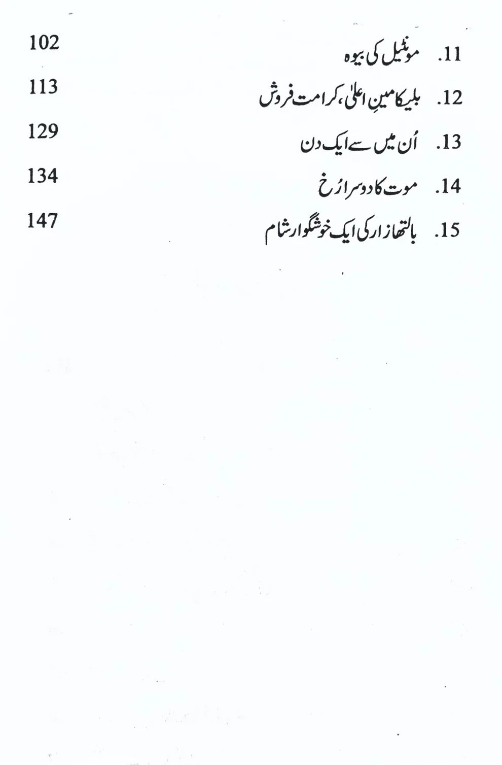 2 Books Set فاقوں کا فن کار | کہانیاں | فرانز کافکا + گارشیا مارکیز کی کہانیاں | گیبریل گارشیا مارکیز