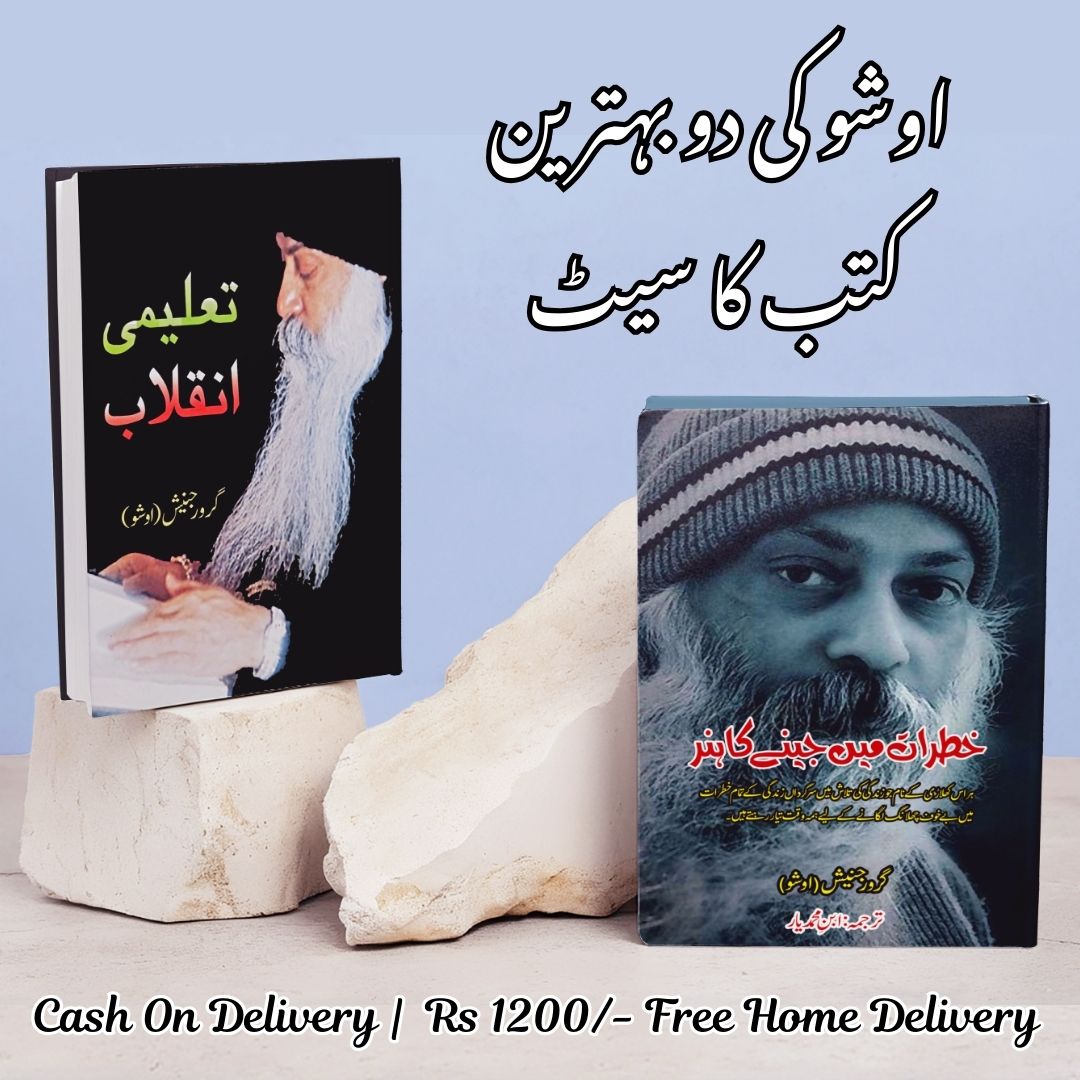 2 Books set of Osho تعلیمی انقلاب + خطرات میں جینے کا ہنر