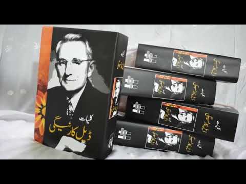 Kuliat e Dale Carnegie | Six Books کلیات ڈیل کارنیگی