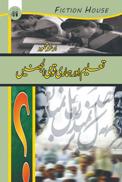 Four Books Set | Arshad Mehmood