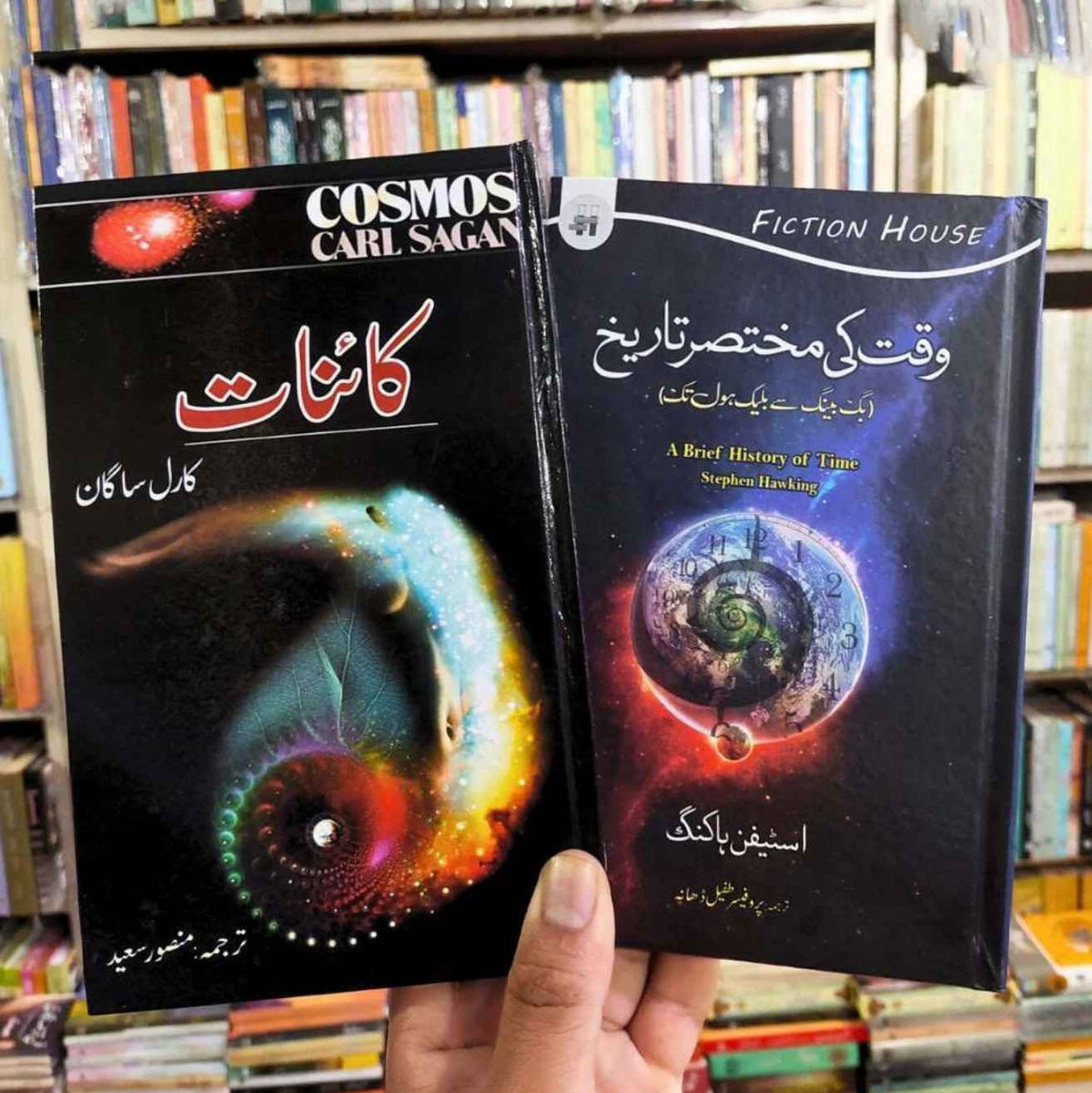 کائنات | A Brief History of Time