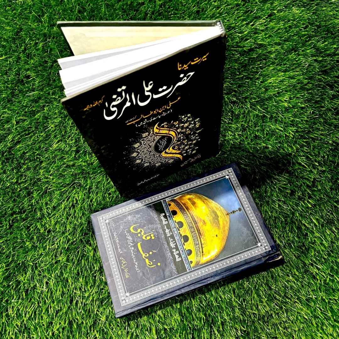 2 Books set Hazrat Ali Al-Murtaza + Half of My Heart + نصفُ قَلْبِی + حضرت علی