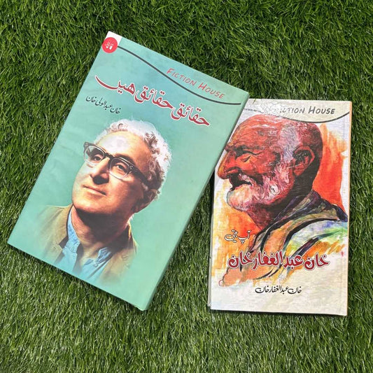 Haqaiq Haqaiq hyn + Khan Abdul Ghaffar Khan خان عبدالغفار خان | حقائق حقائق ہیں