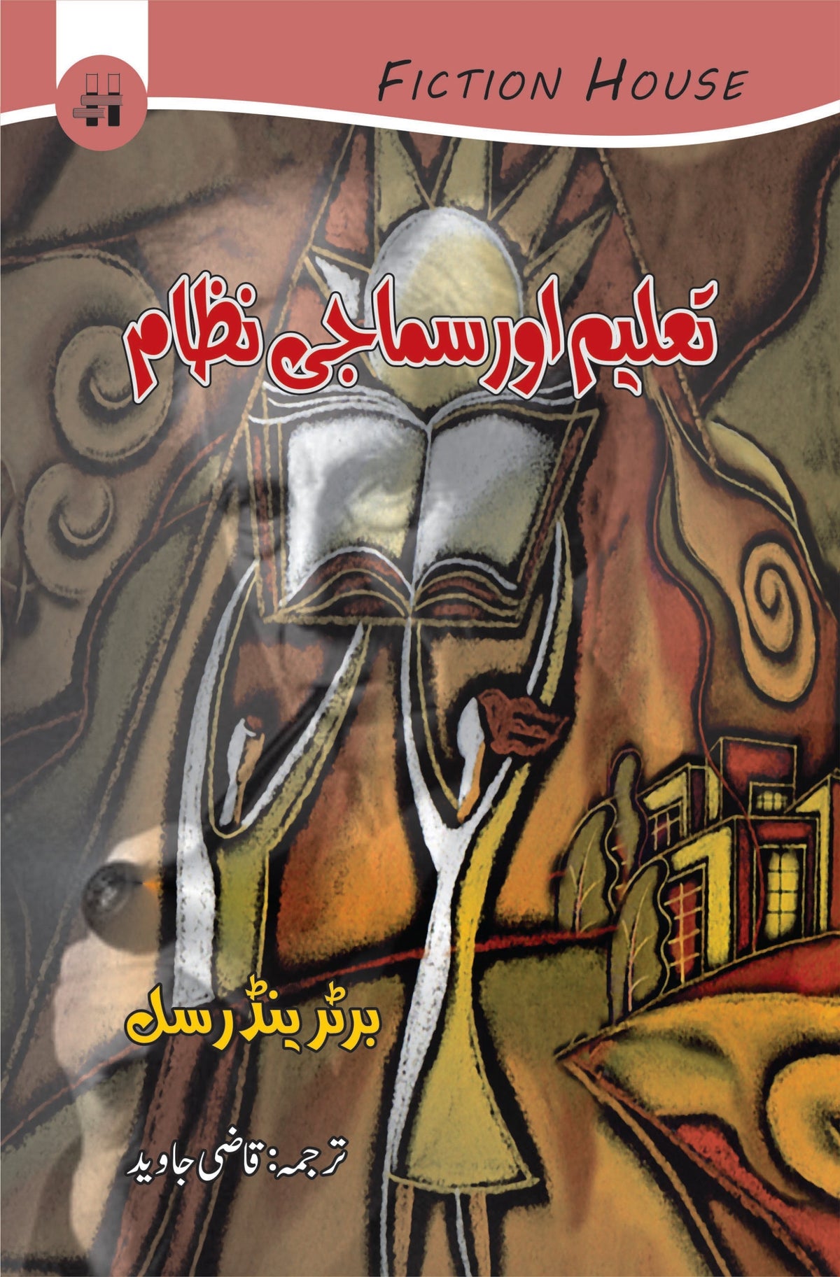Talim Or Samaji Nazam تعلیم اور سماجی نظام