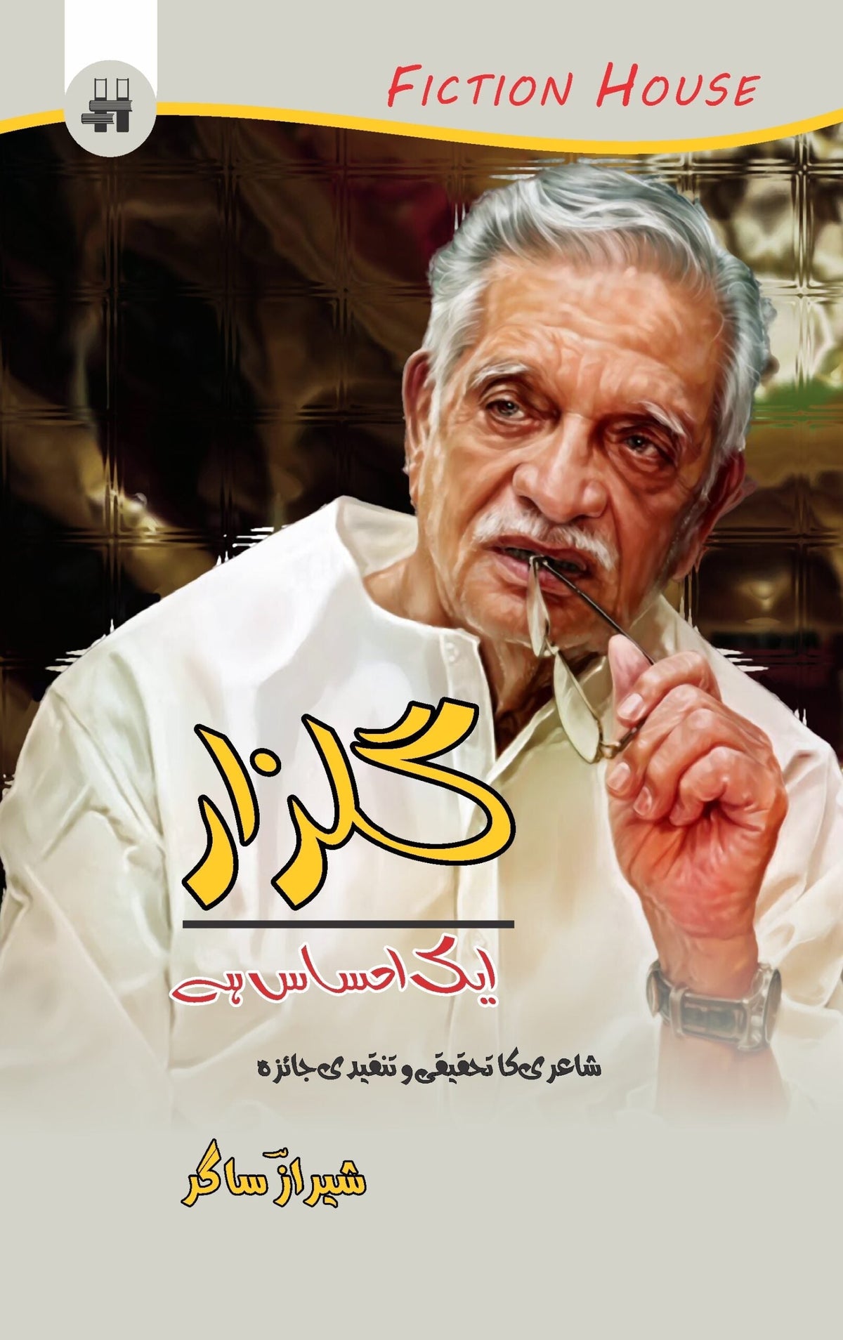 گلزار ایک احساس گلزار ایک احساس