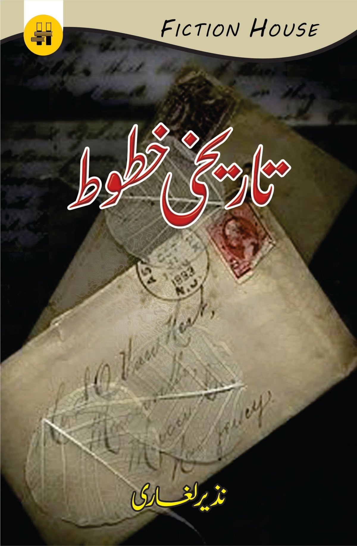 Tareekhi Khatot تاریخ خطوط