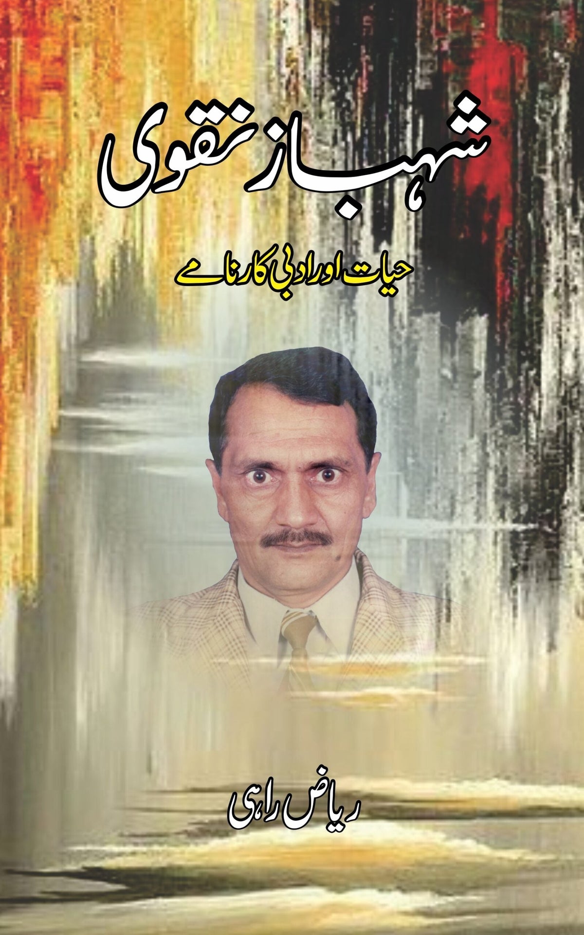 Shahbaz Naqvi شہباز نقوی