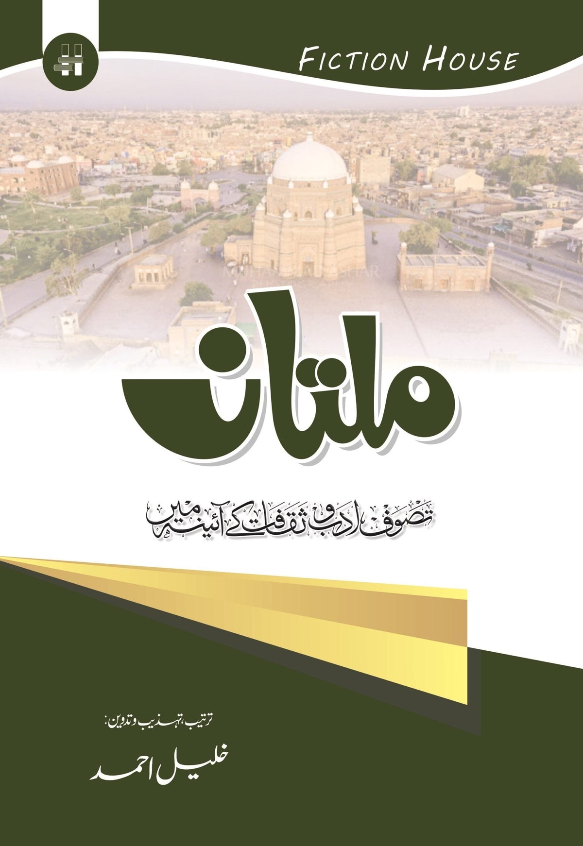 ملتان تصوف، ادب اور ثقافت، ملتان تصوف، ادب اور ثقافت