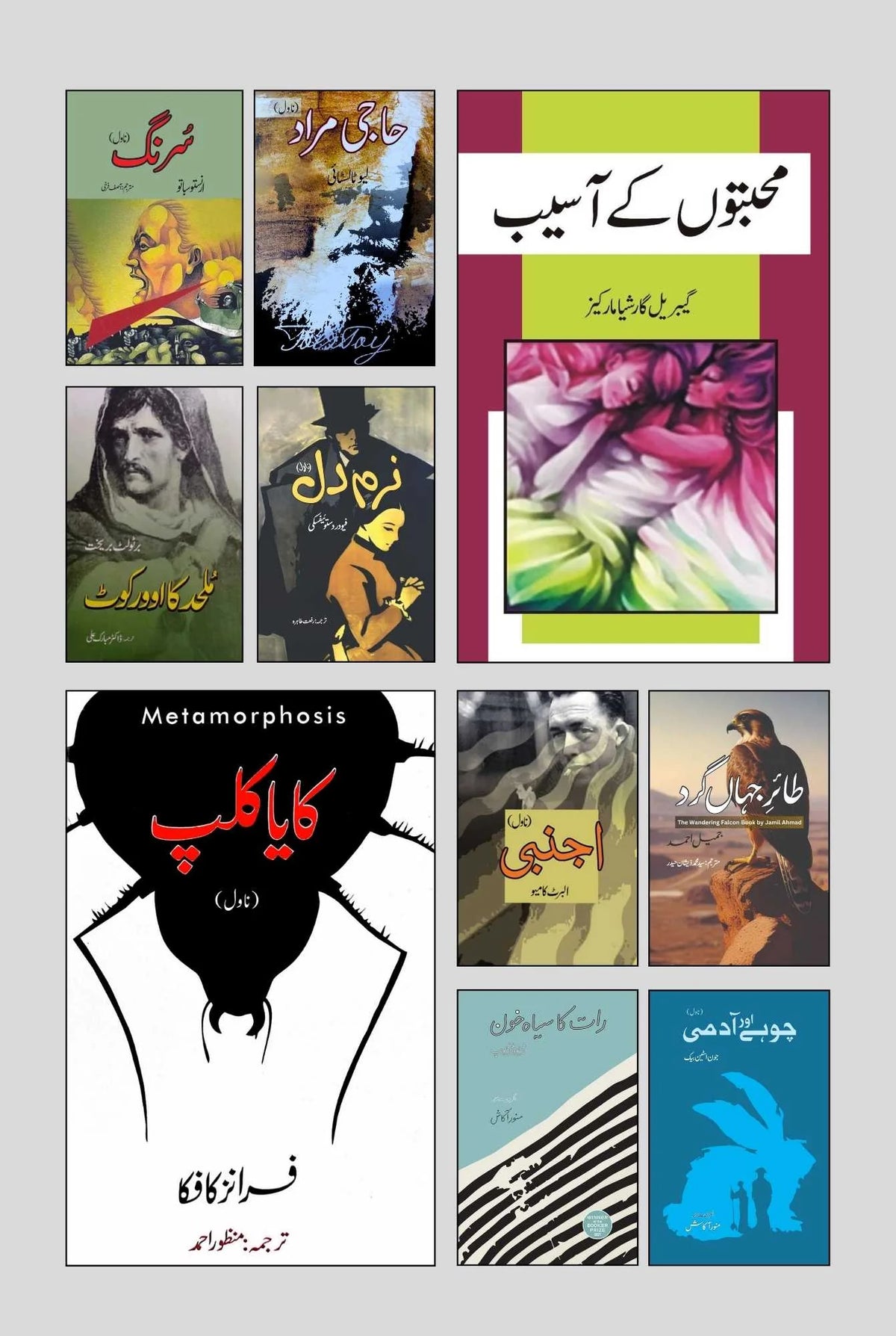 10 Books | Stories Set | Books Deals