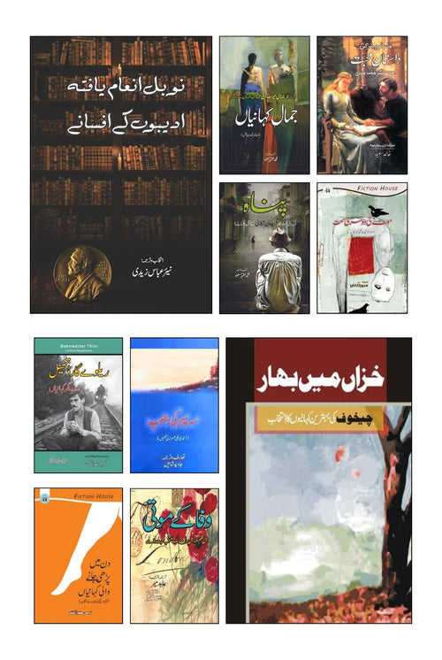 10 Books | Novels Set | Books Deals