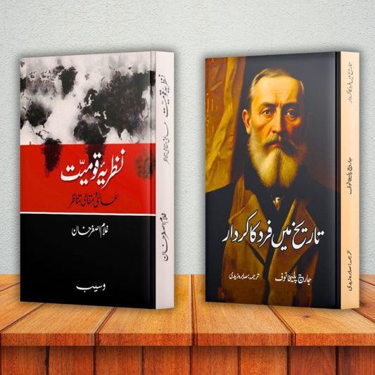 2 books set