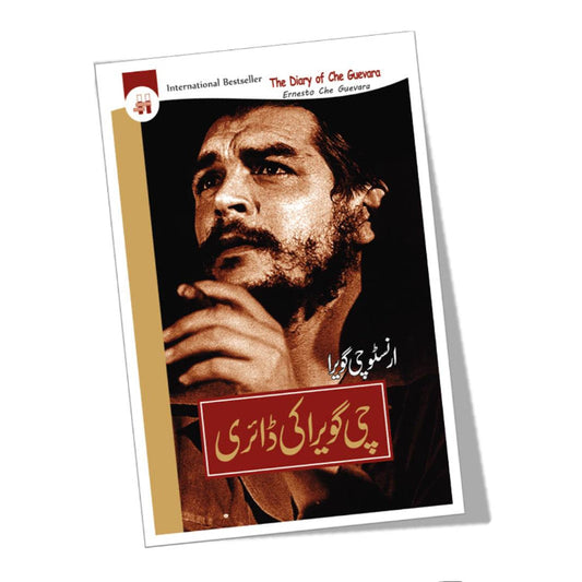 چی گویرا کی ڈائری | The Diary of Che Guevara Fiction House