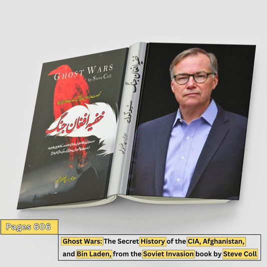گھوسٹ وارز: دی سیکرٹ ہسٹری آف دی سی آئی اے، افغانستان، اینڈ بن لادن | خفیہ افغان جنگ