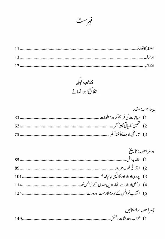 عورت | عورت | دوسری جنس