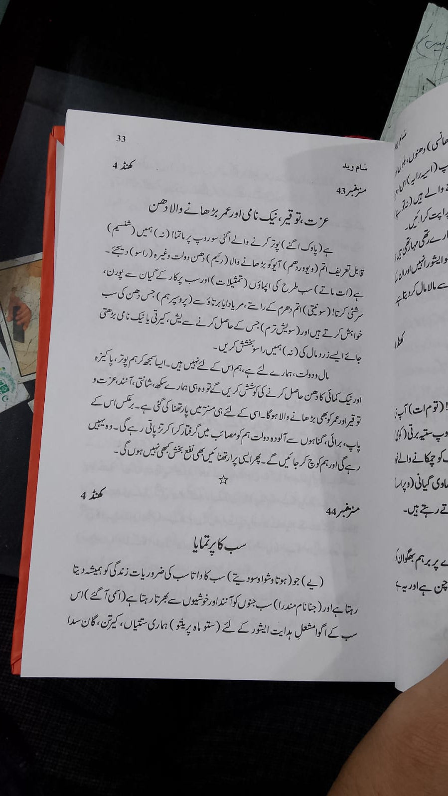 3 Books Set رگ وید ، یجر وید اور سام وید