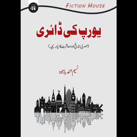 یورپ کی ڈائری | Europe ki Diary Fiction House