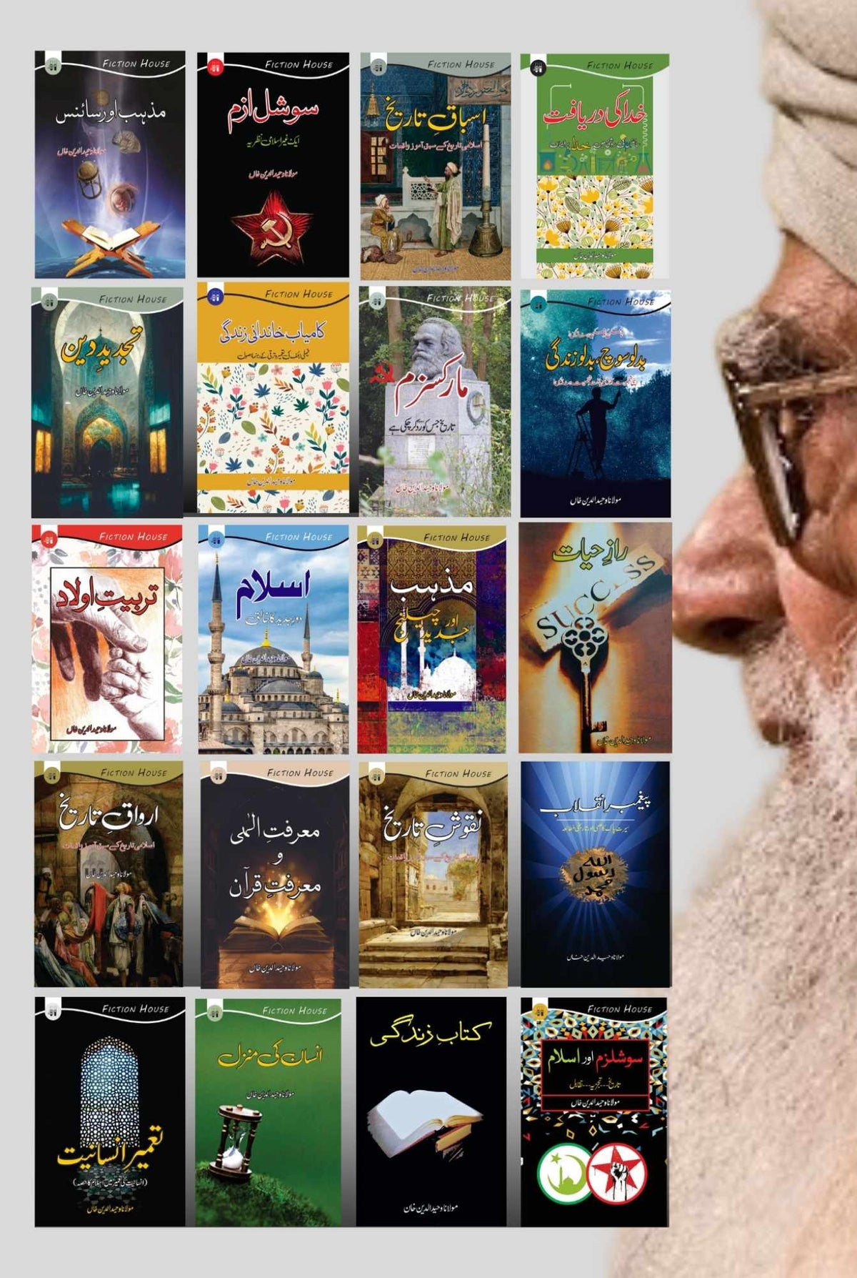 20 Books set of Maulana Wahiduddin Khan مولانا وحید الدن خان کی بہترین کتب کا سیٹ