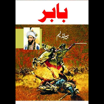 بابر | Babar Fiction House