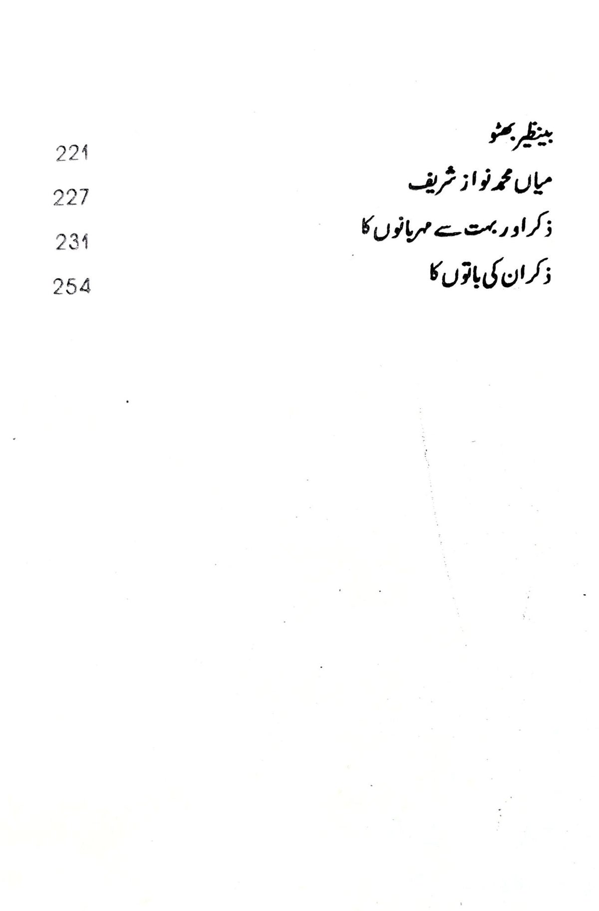 شرفِ ملاقات | محمود علی | Sharf Mulaqat | Mehmood Ali
