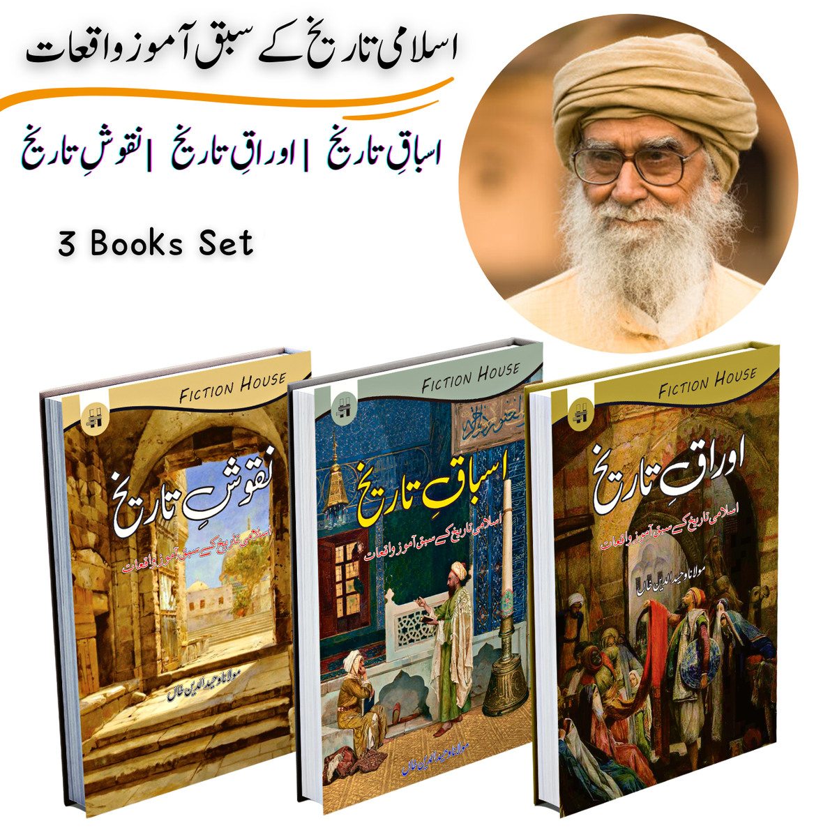 3 Books set of Maulana Wahiduddin Khan | Asbaqy Tareekh + Awraqy Tareekh + Naqoshy Tareekh