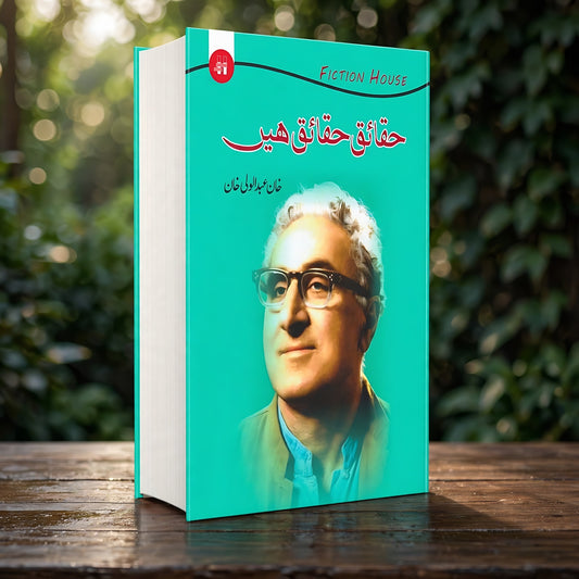 Haqaiq Haqaiq Hein | Wali Khan حقائق حقائق ہیں