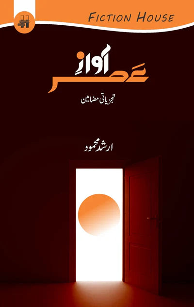 Four Books Set | Arshad Mehmood
