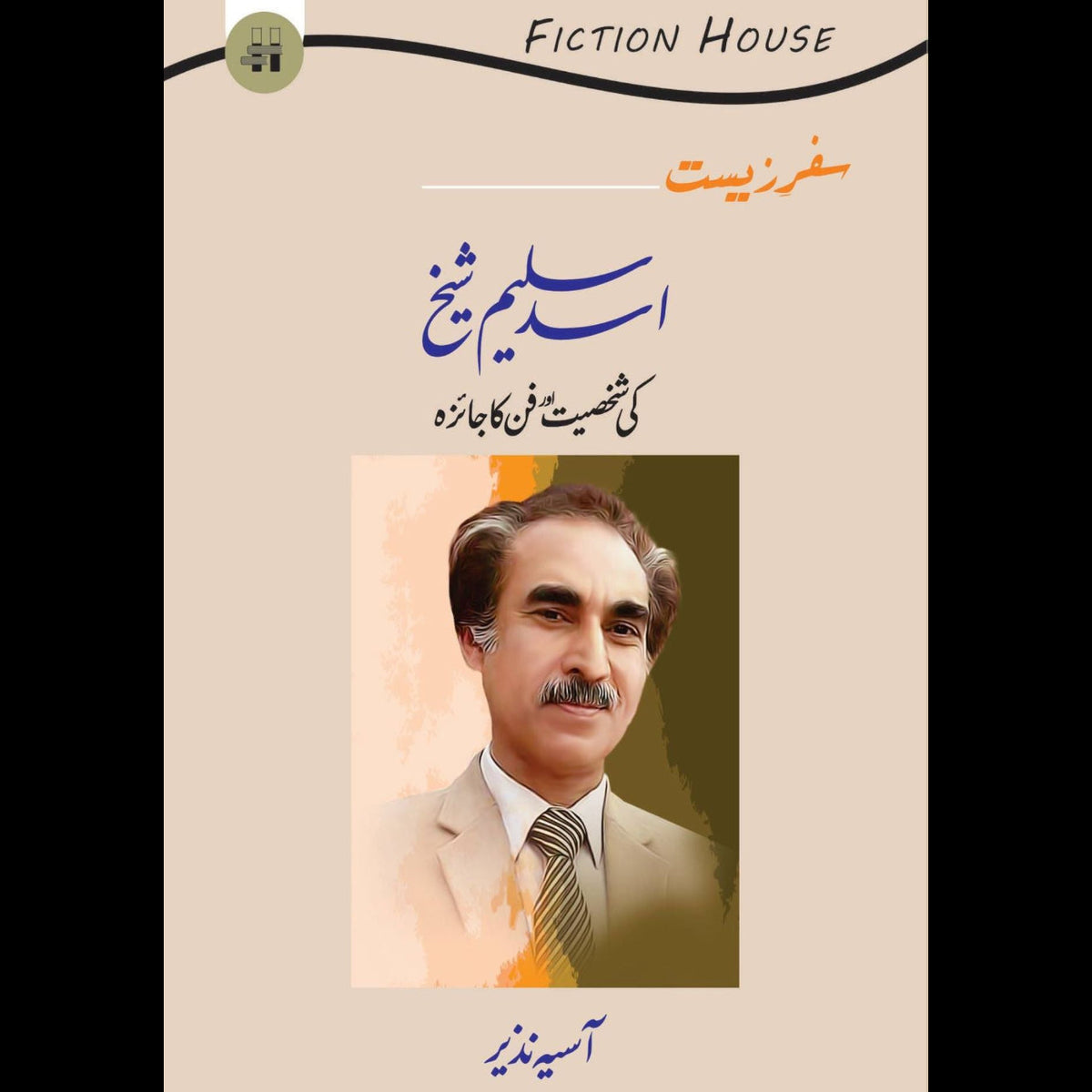 سفرِ زیست | Safar e Zisat | Asad Saleem Shaikh Fiction House
