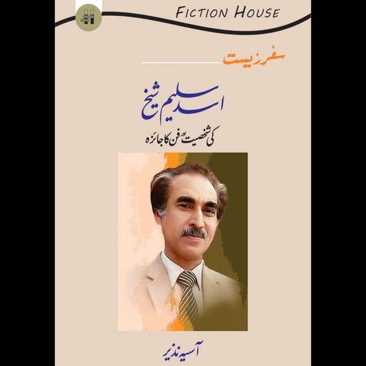 سفرِ زیست | Safar e Zisat | Asad Saleem Shaikh Fiction House