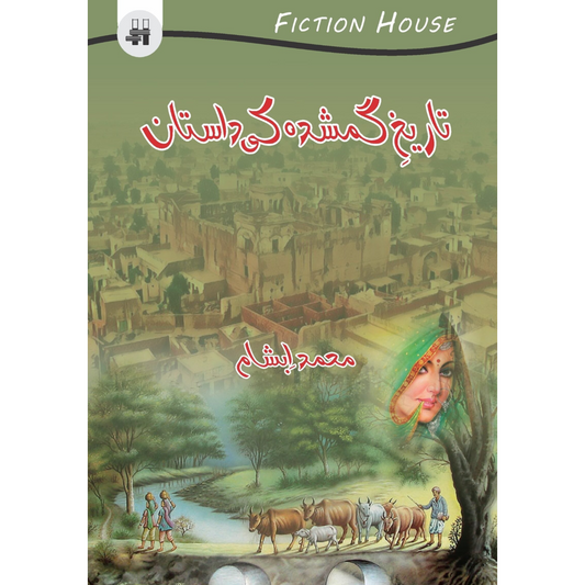 تاریخ گمشدہ گان کی داستان | Tarikh Gumshodha Gaan Ki Dastan Fiction House