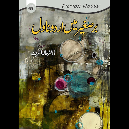 برصغیر میں اردو ناول | Barsgir mein Urdu Novel Fiction House