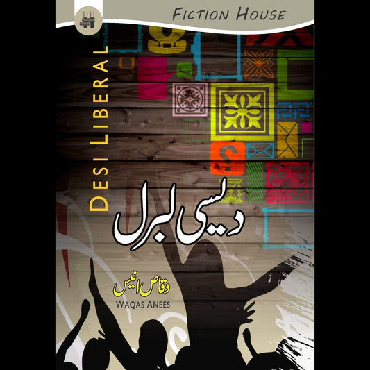 دیسی لبرل | Daysi Laberal | Waqas Anis Fiction House