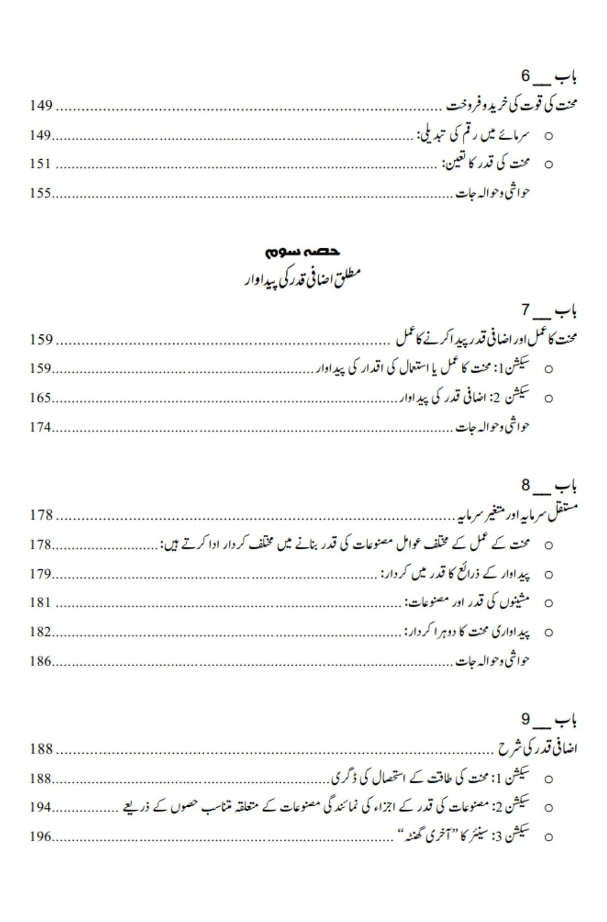 داس کیپیٹل | کارل مارکس