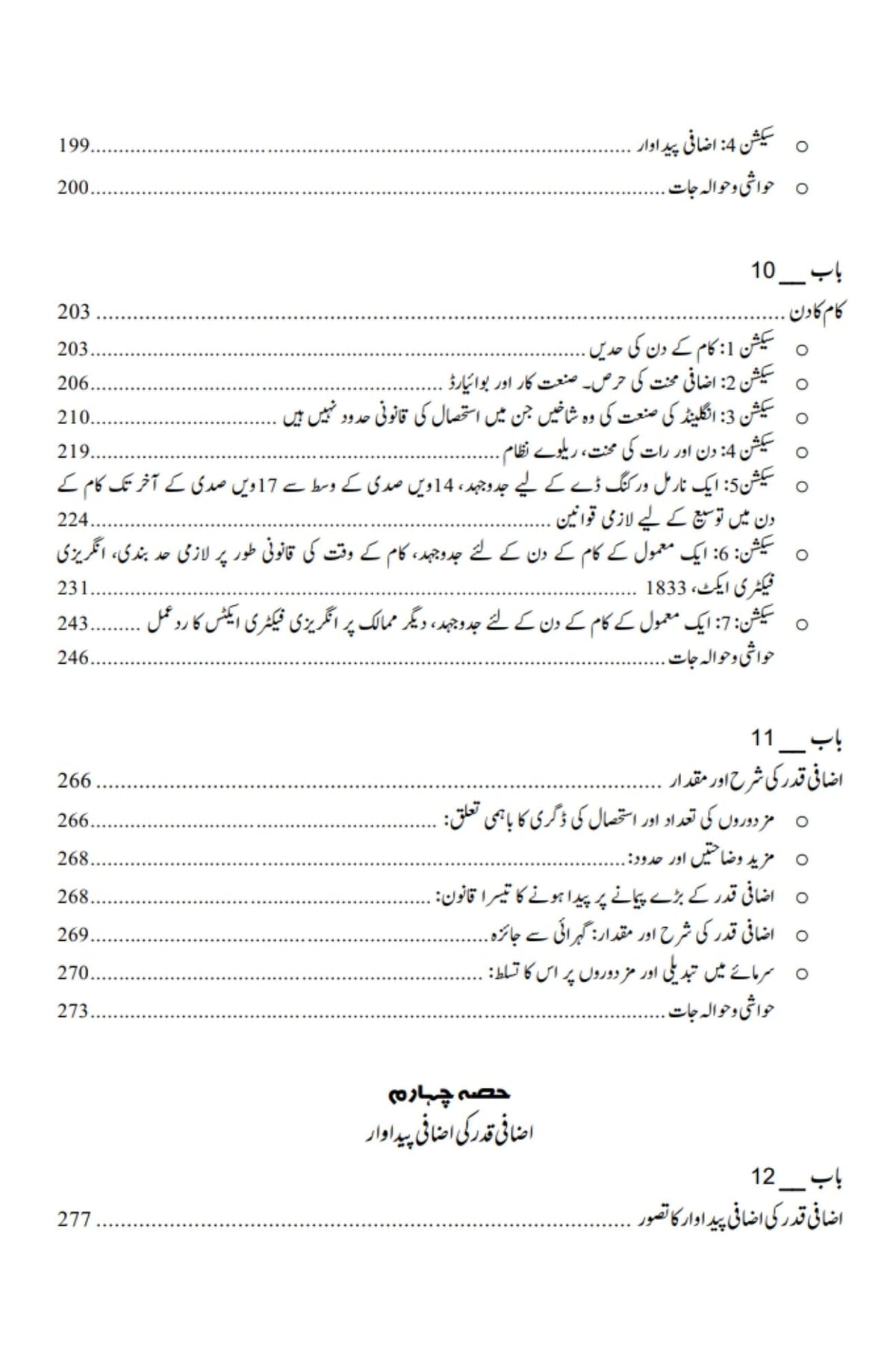 داس کیپیٹل | کارل مارکس