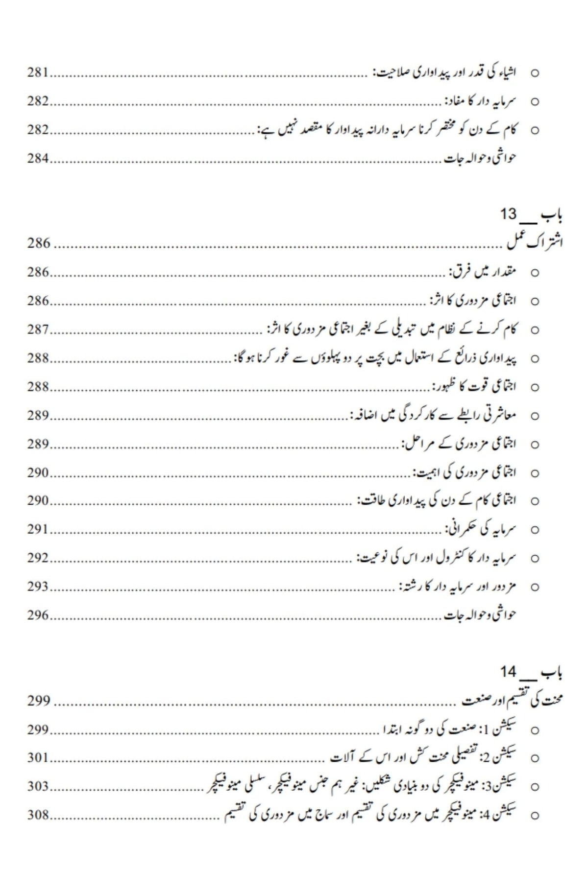 داس کیپیٹل | کارل مارکس