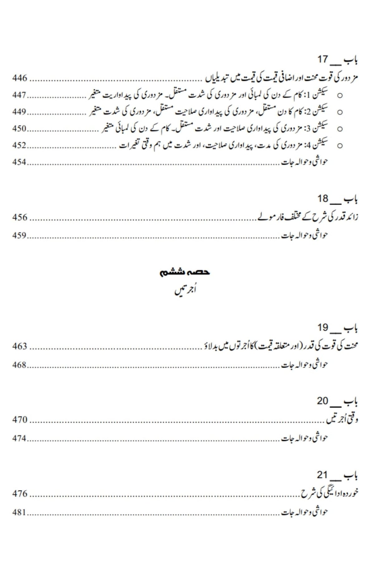 داس کیپیٹل | کارل مارکس
