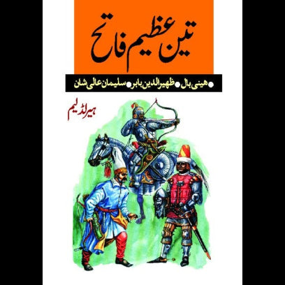 3 Azeem Fatha | تین عظیم فاتح Fiction House