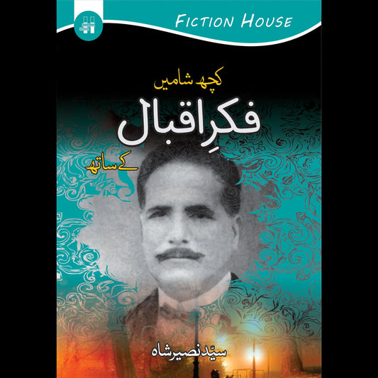 کچھ شامیں فکر اقبال کے ساتھ | Koch Shamay Fkar Iqbal Kay Sath Fiction House