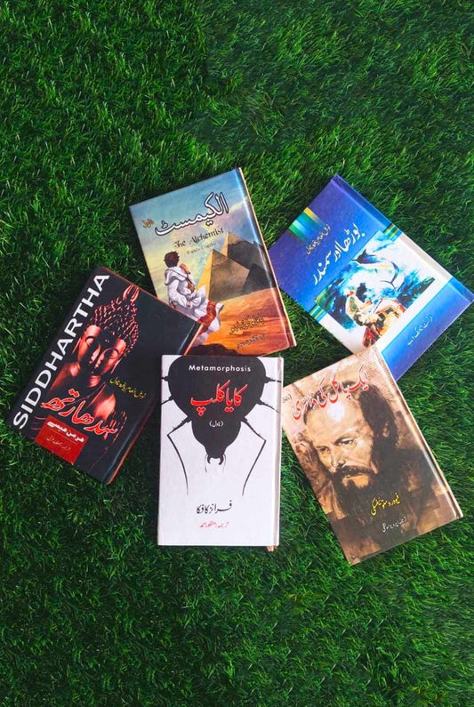 5 Books Set | اوراق حکمت | تجدید دین | مولانا وحید الدین خاں |  معرفت الہی و معرفت قرآن  | بدلو سوچ بدلو زندگی | انسان کی منزل