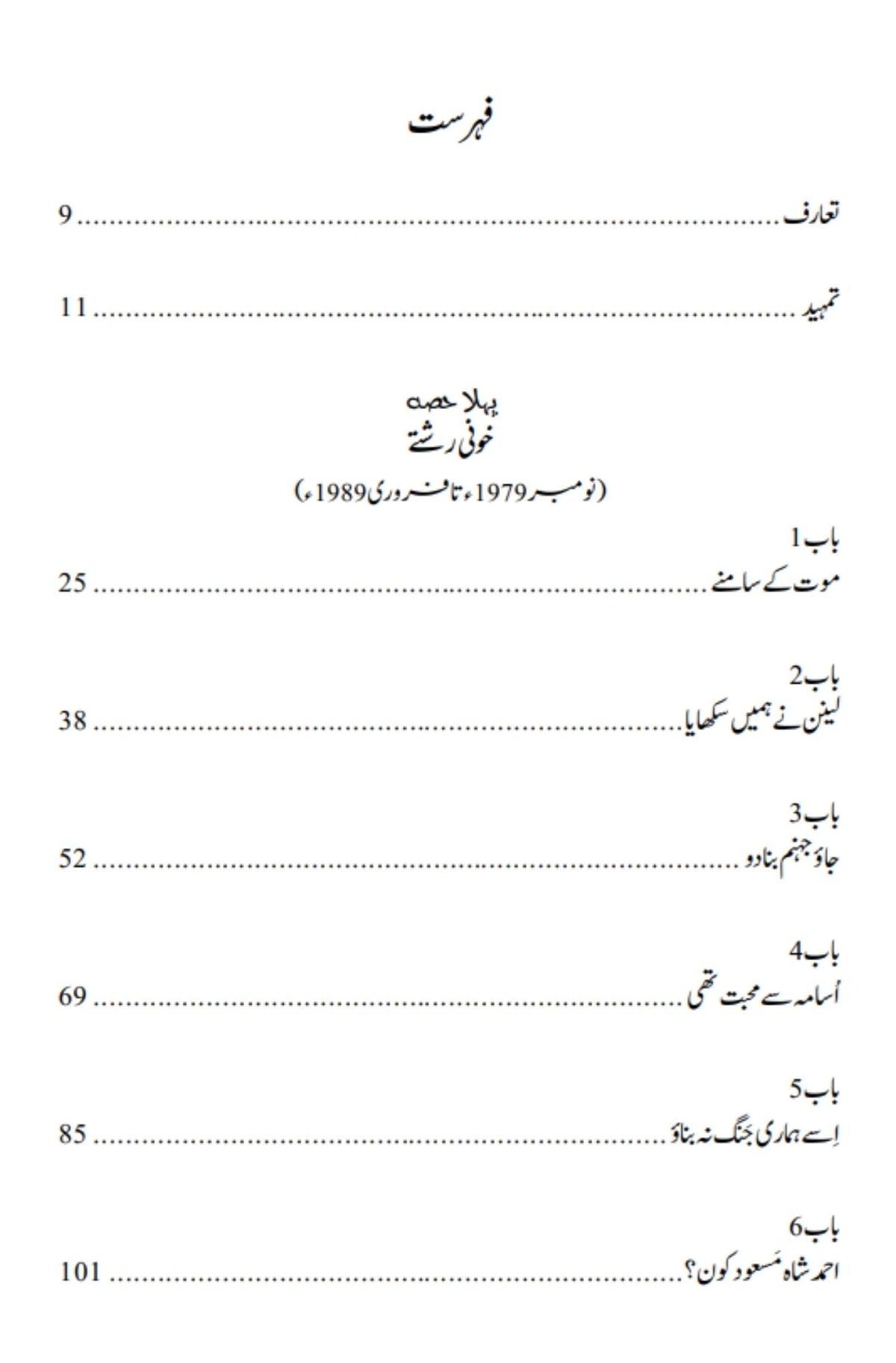 گھوسٹ وارز: دی سیکرٹ ہسٹری آف دی سی آئی اے، افغانستان، اینڈ بن لادن | خفیہ افغان جنگ