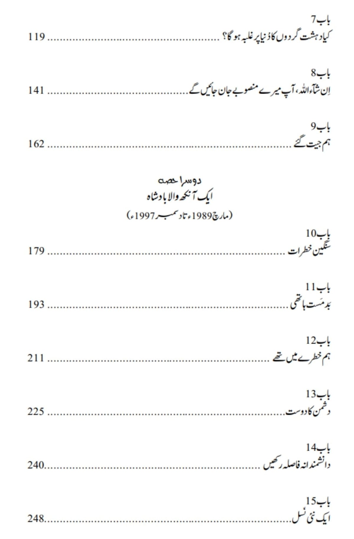 گھوسٹ وارز: دی سیکرٹ ہسٹری آف دی سی آئی اے، افغانستان، اینڈ بن لادن | خفیہ افغان جنگ