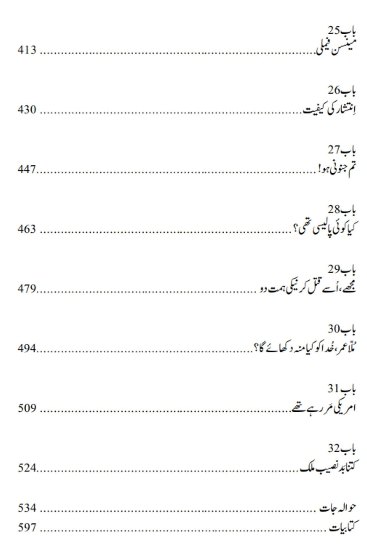 گھوسٹ وارز: دی سیکرٹ ہسٹری آف دی سی آئی اے، افغانستان، اینڈ بن لادن | خفیہ افغان جنگ