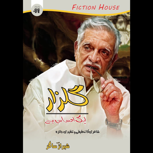 گلزار ایک احساس | Gulzar Ek Ahsas Fiction House